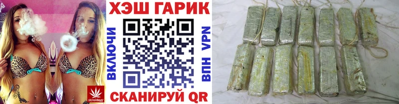 Гашиш гарик  Купить закладки  Емва 