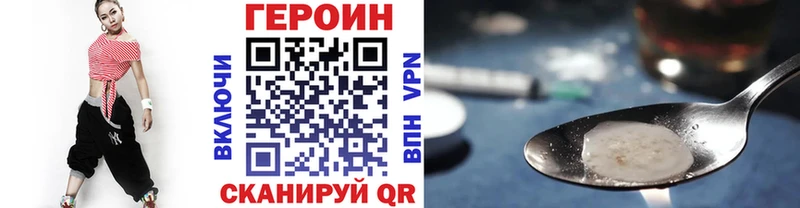 Героин герыч  Купить закладки  Емва 